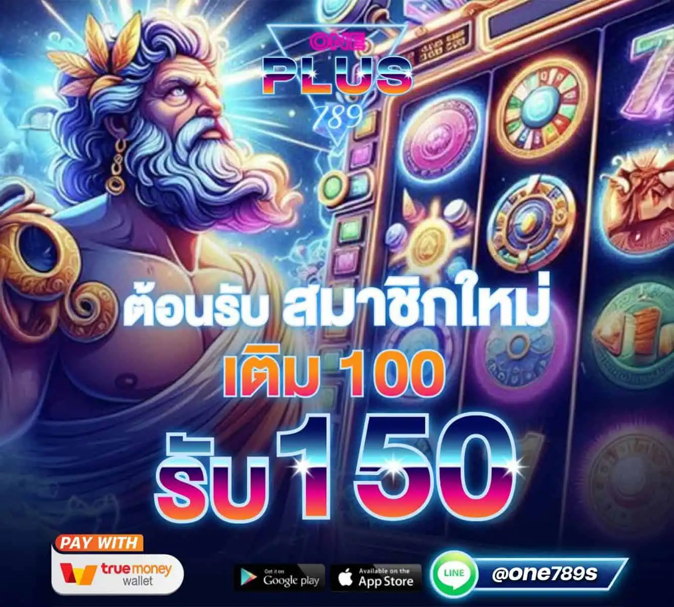 โปรโมชั่น oneplus789