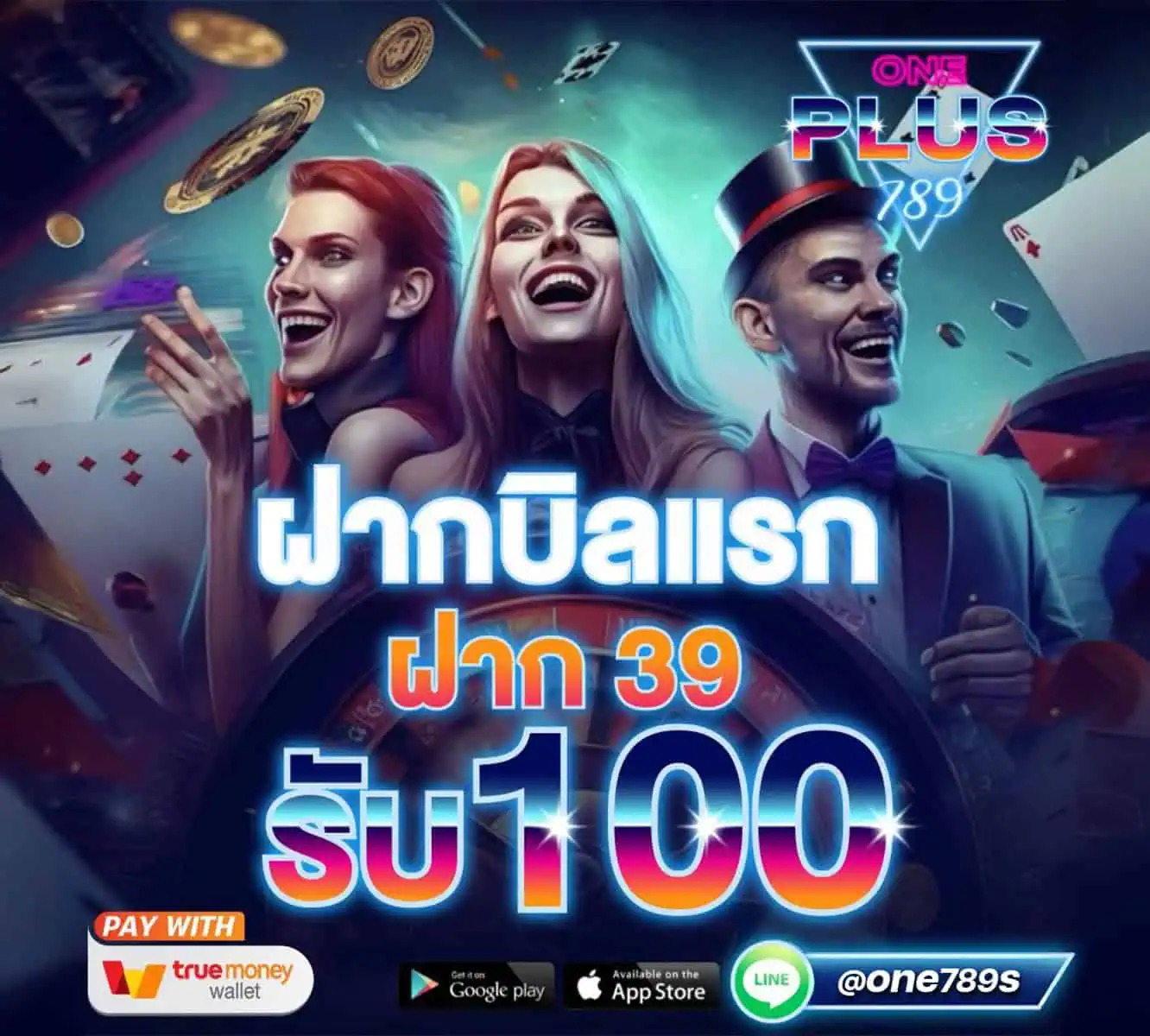 โปรโมชั่น oneplus789